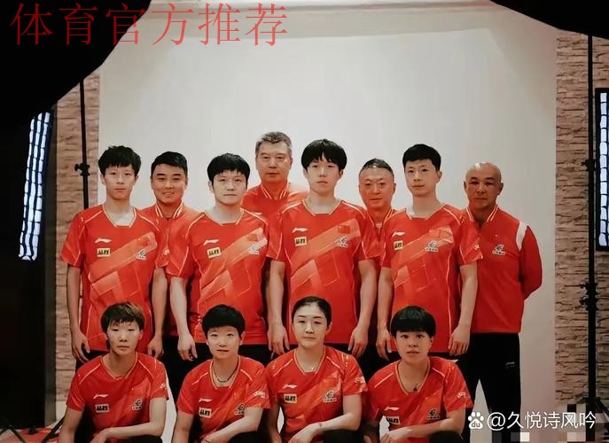 成都混团世界杯参赛名单出炉 王楚钦孙颖莎领衔国乒