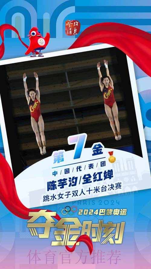 跳水奥运冠军进校园 全民全运正当时 跳水奥运冠军进校园 全民全运正当时