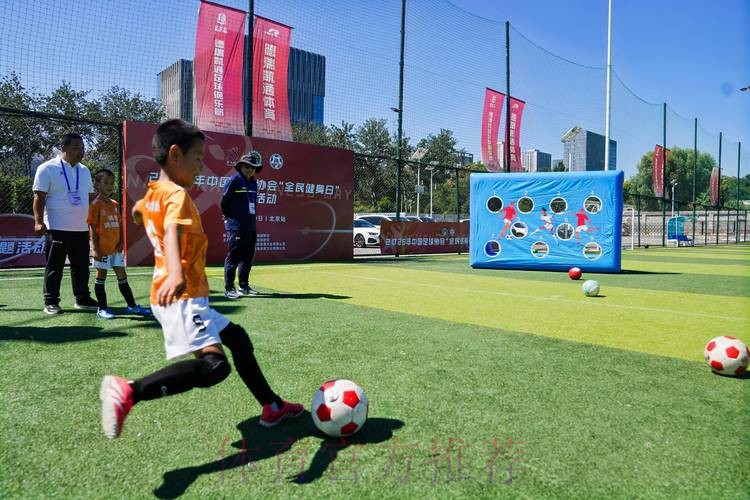 全民健身 科学健身 2023年“全民足球挑战”活动火热进行中